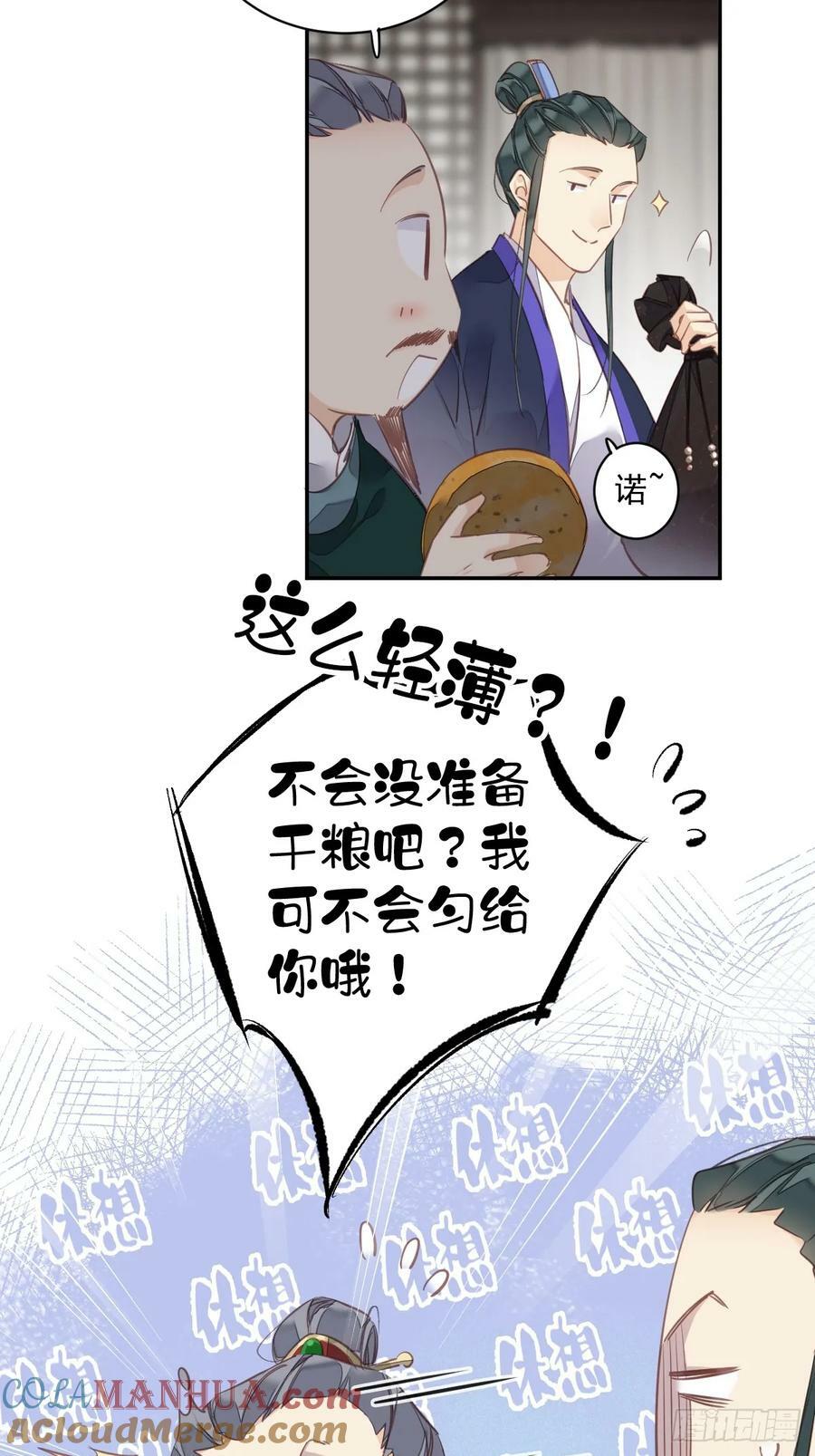 郡主不四嫁大结局是什么漫画,第152话 地狱罗刹1图