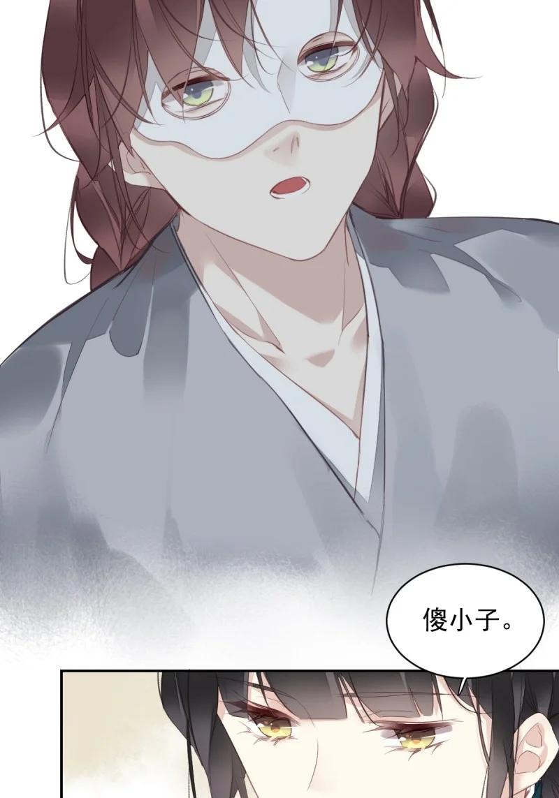 郡主不四嫁大结局是什么漫画,180 第169话 天谴2图