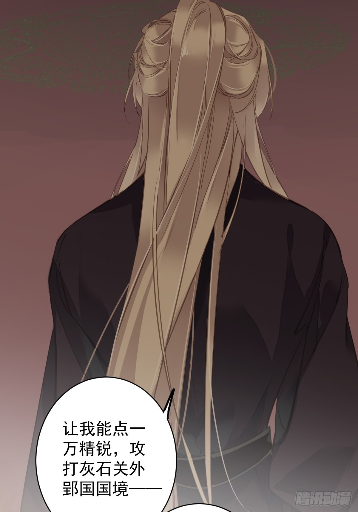 郡主不四嫁大结局是什么漫画,第111话 你会恨我吗2图