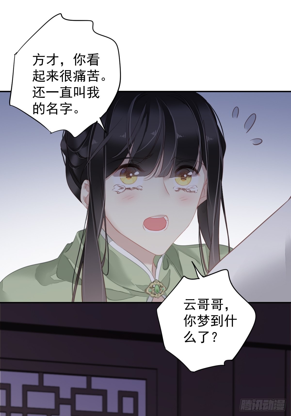 郡主不四嫁大结局是什么漫画,第123话 终于要和你重逢了1图
