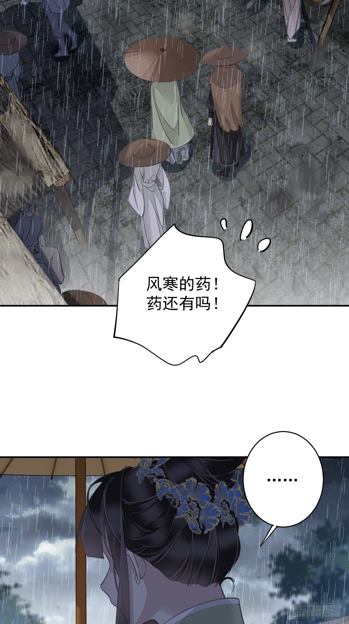 郡主不四嫁大结局是什么漫画,第124话 姐姐我饿了2图
