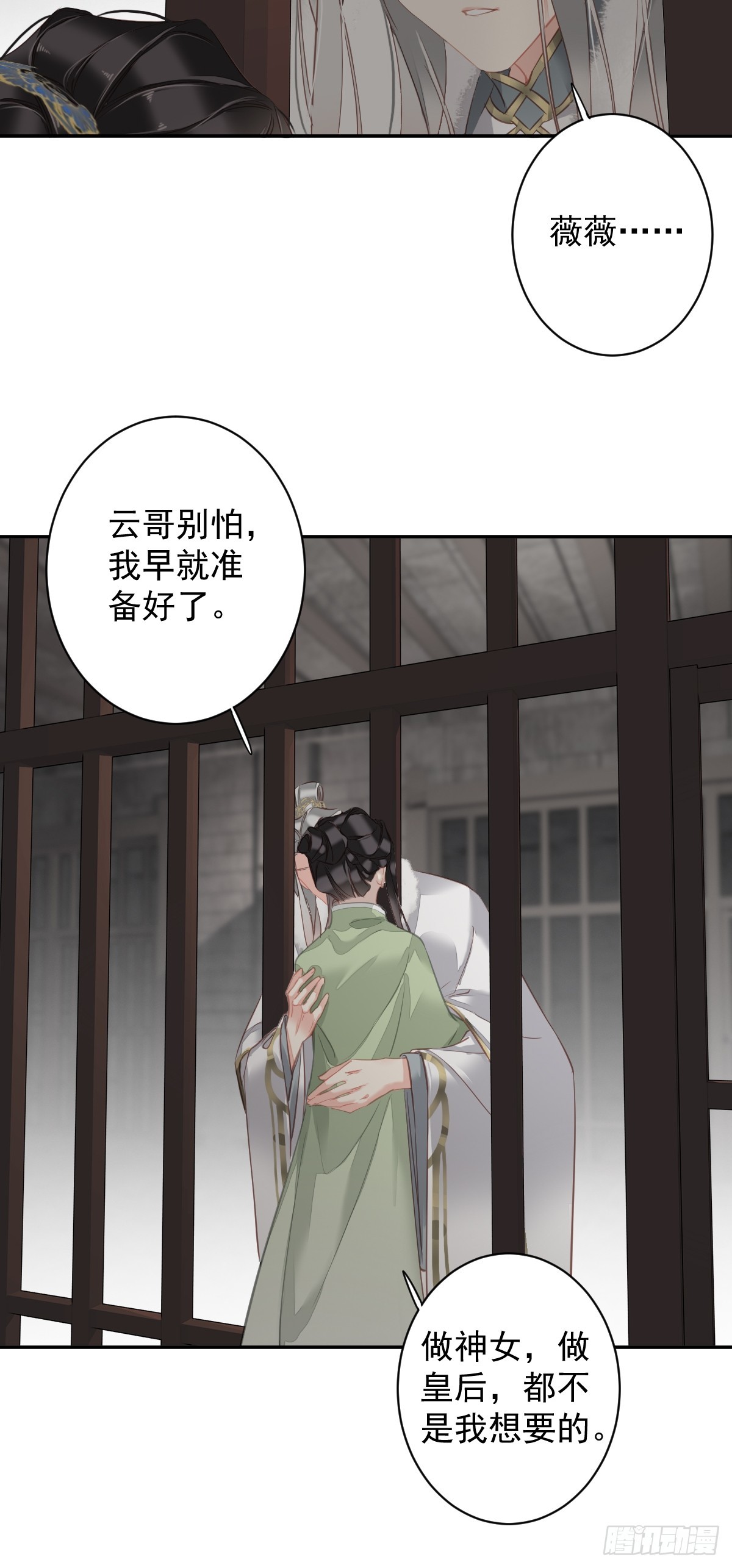 郡主不四嫁大结局是什么漫画,第131话 我要流放三千里2图