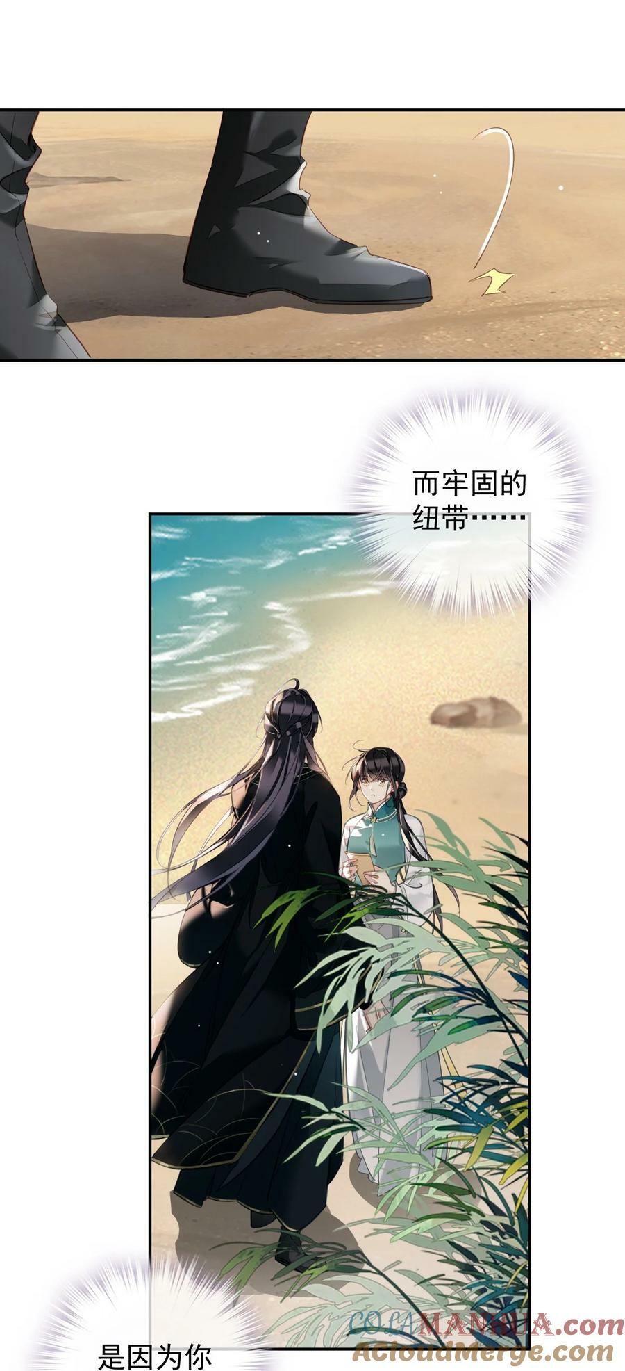 郡主不四嫁大结局是什么漫画,154 我们的日子好好过1图