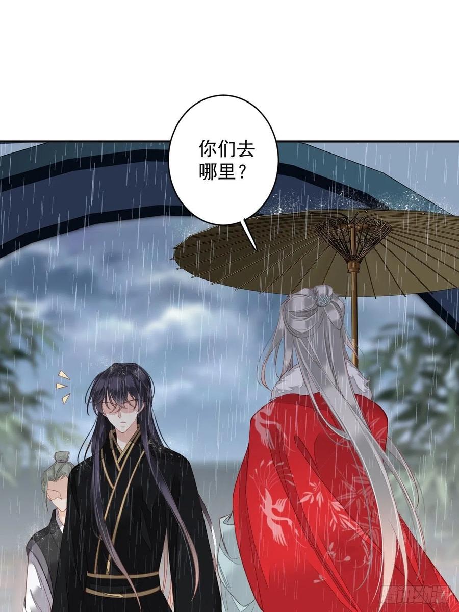 郡主不四嫁漫画,第67话 我就这么不值得信任吗2图