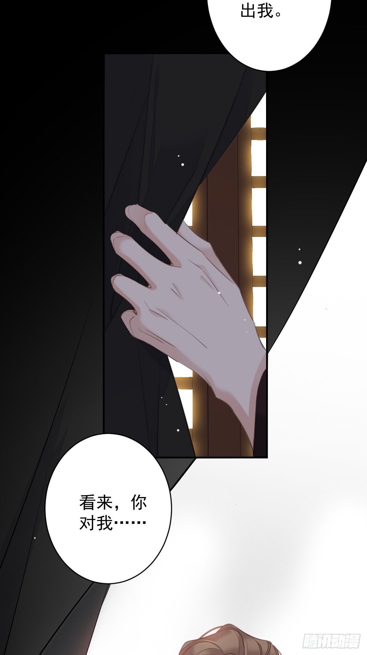 郡主不四嫁大结局是什么漫画,第109话 为什么不要我2图
