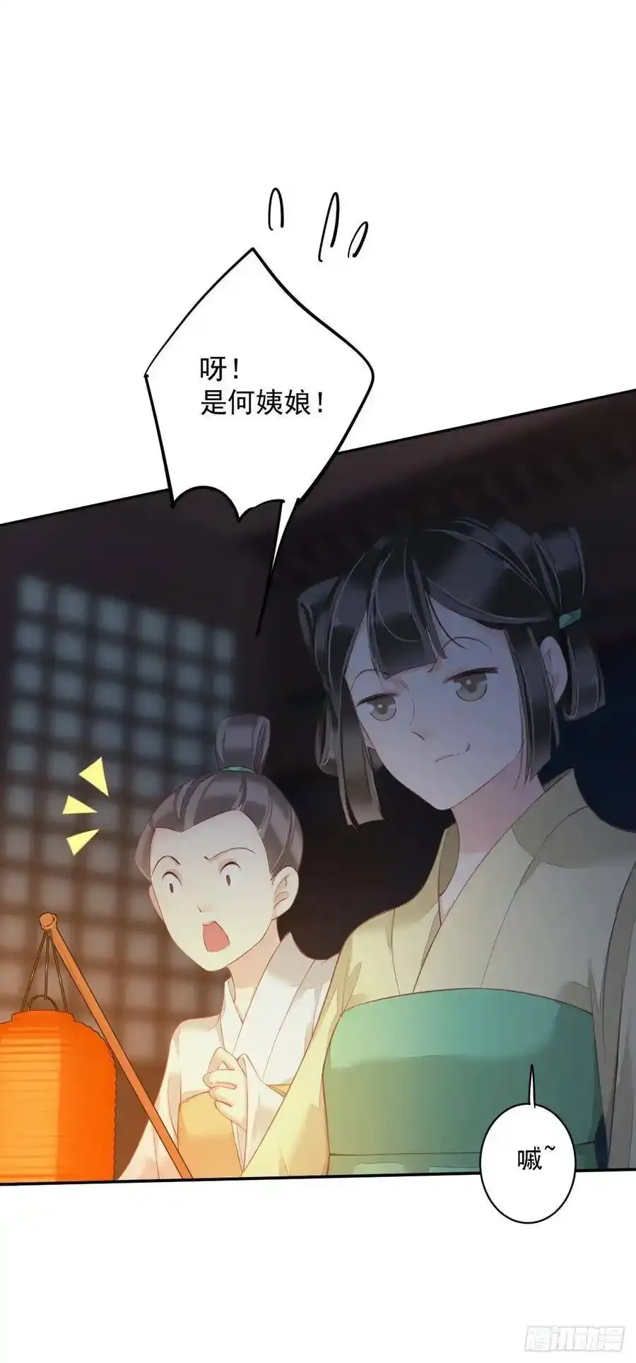 郡主不四嫁大结局是什么漫画,第54话 你已经心动了1图