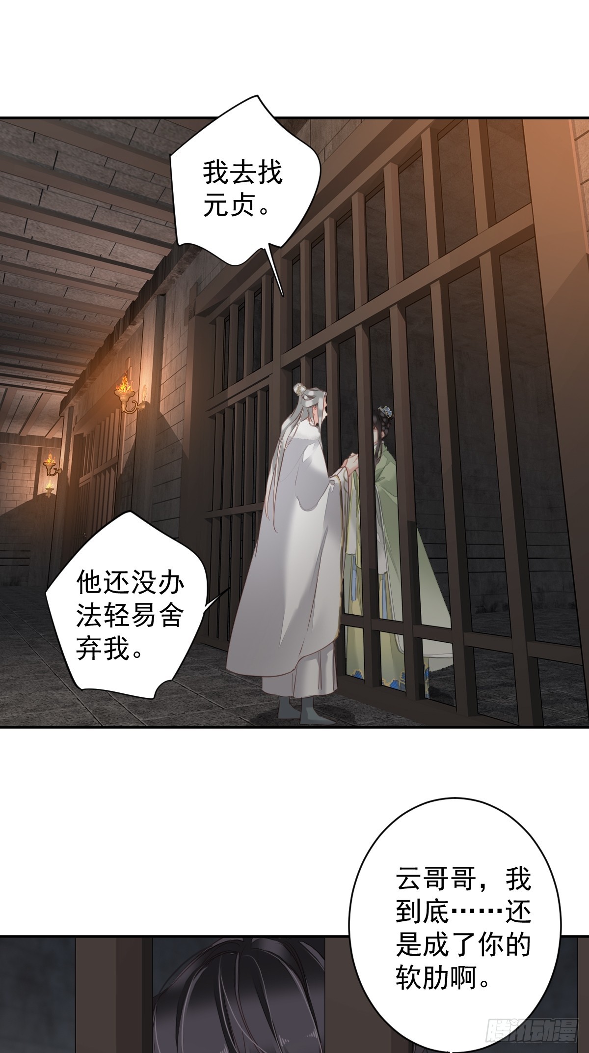 郡主不四嫁大结局是什么漫画,第131话 我要流放三千里1图