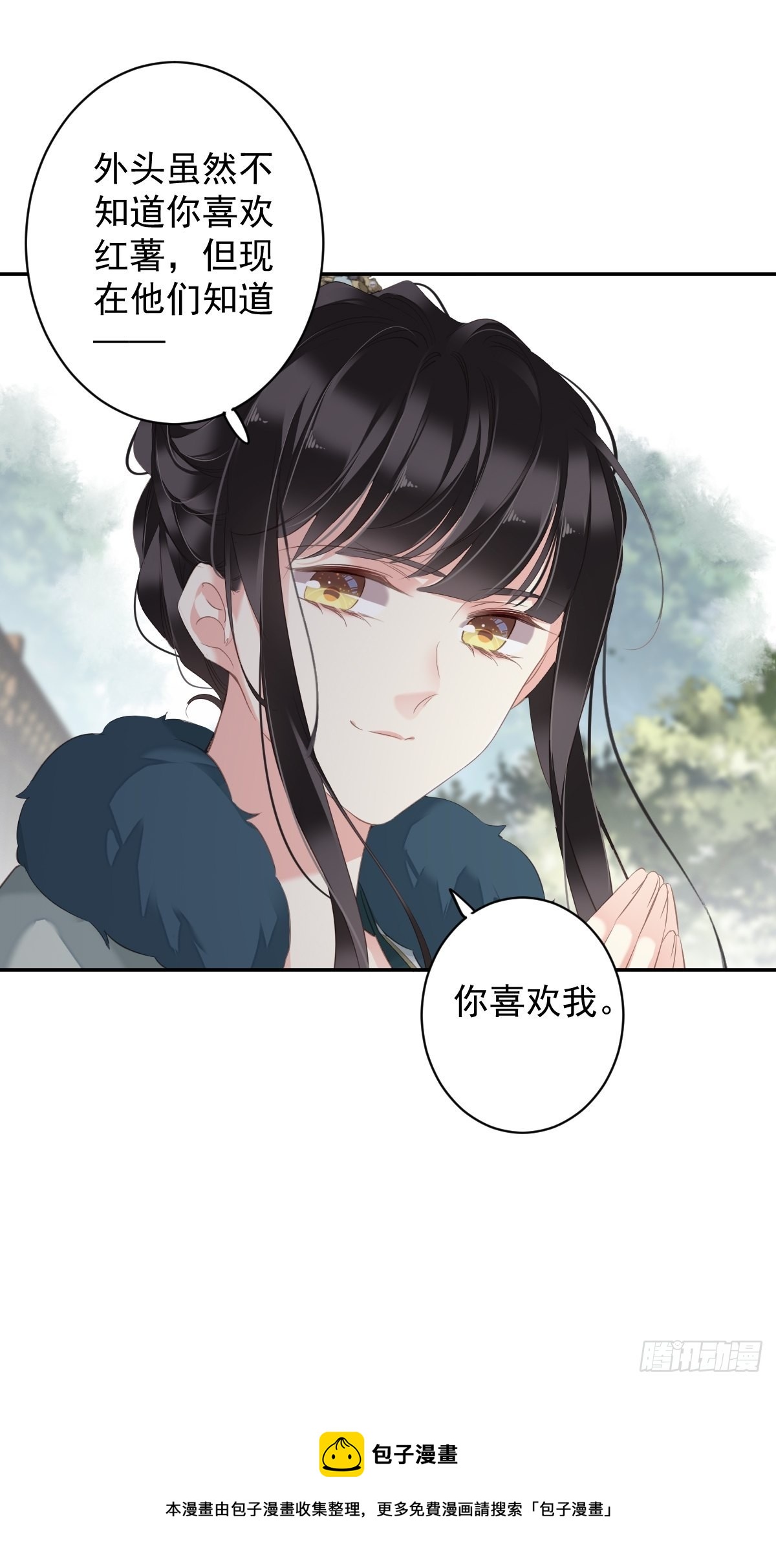 郡主不四嫁大结局是什么漫画,第104话 原来如此1图