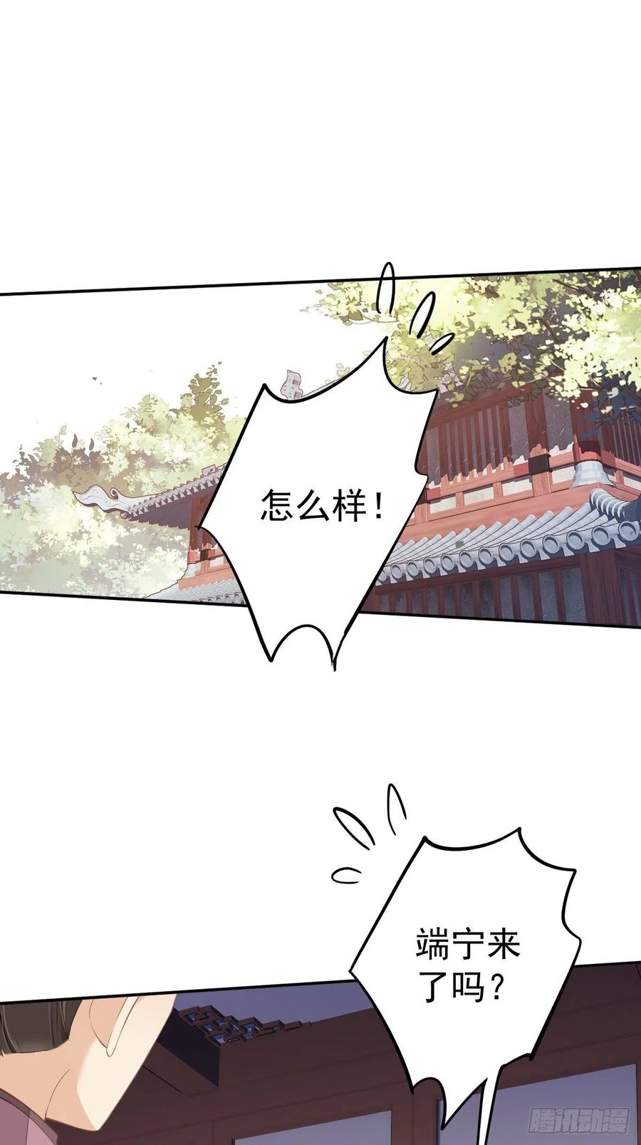 郡主不四嫁大结局是什么漫画,第61话 应了他，我亲自去谈1图