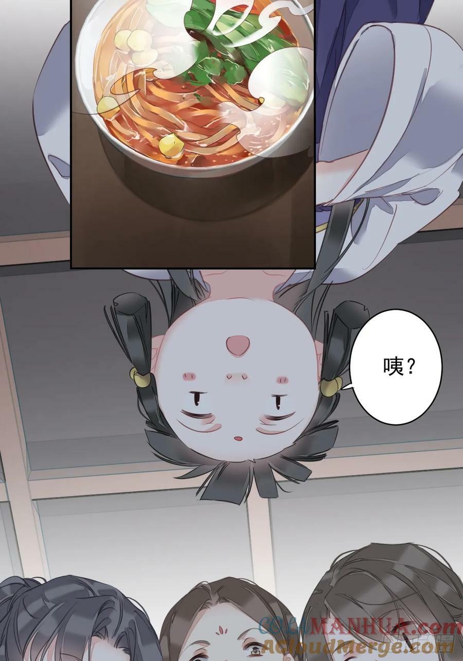 郡主不四嫁大结局是什么漫画,第152话 地狱罗刹1图