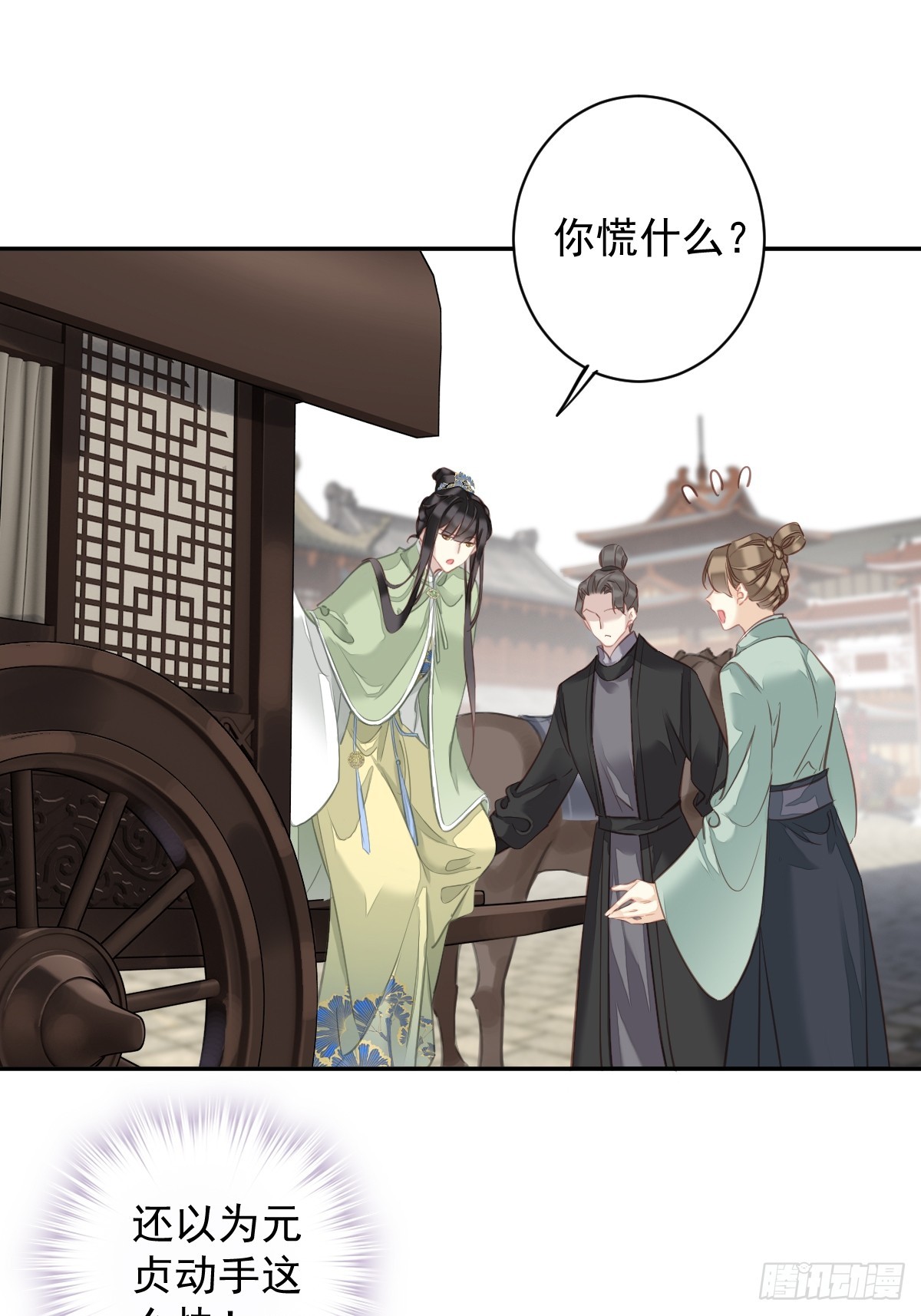 郡主不四嫁大结局是什么漫画,第129话 我竟忘了你1图