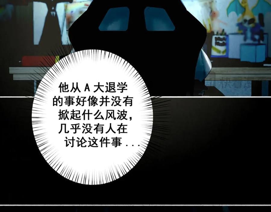 由北朝南漫画,90.隐情1图