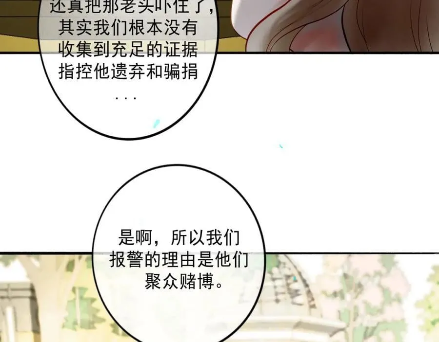 由北朝南漫画,103.我们的画像1图