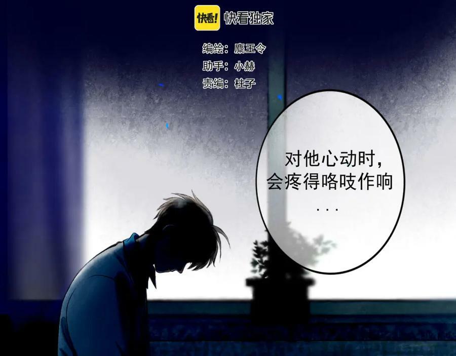 由北朝南漫画,78.病1图