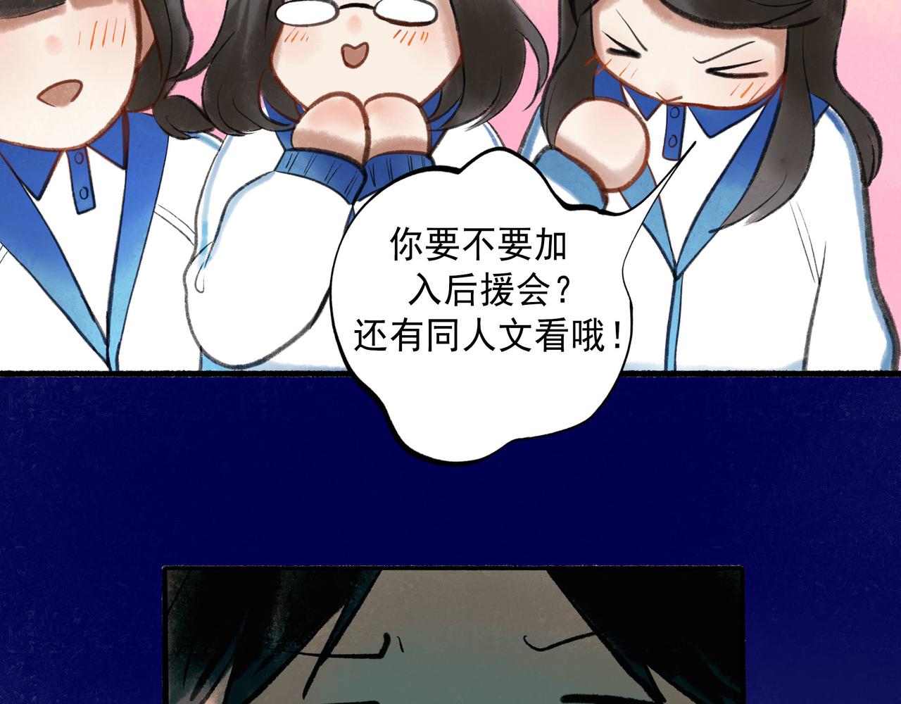 由北朝南漫画,58.神助攻2图