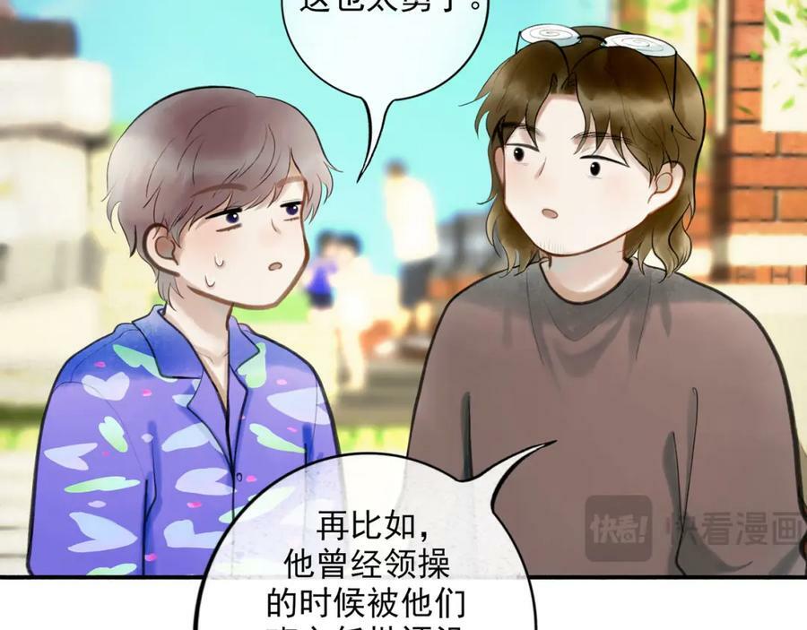 由北朝南漫画,87.同类1图