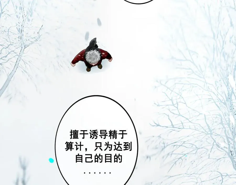 由北朝南漫画,113.完结话 一场冬雪2图