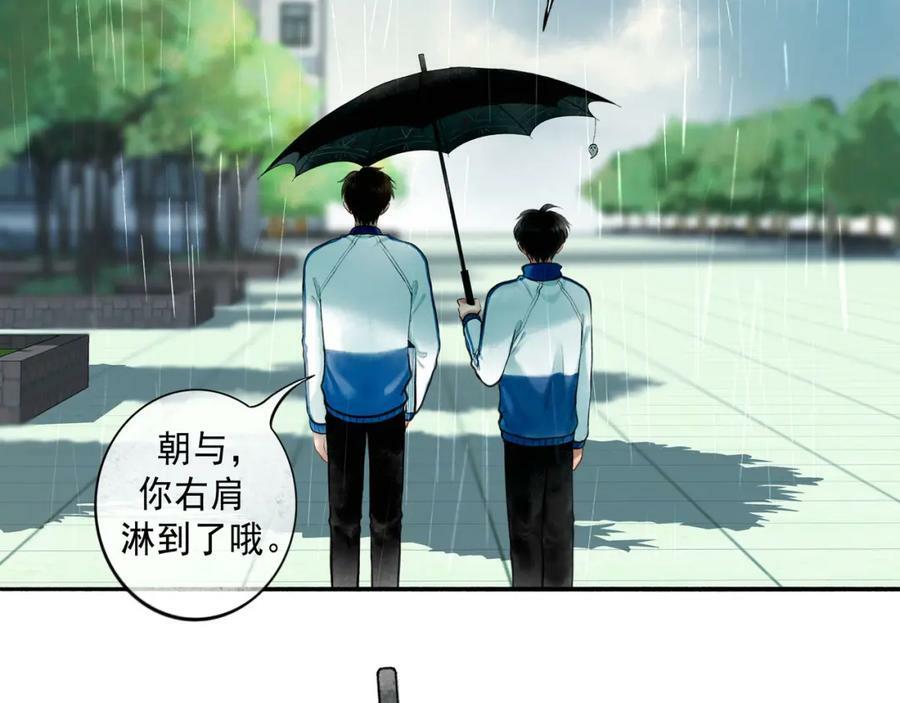 由北朝南漫画,77.污点2图