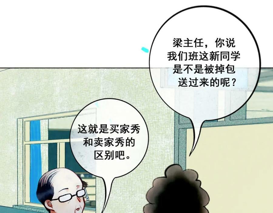 由北向南各地空气污染情况漫画,85.一次谈话1图