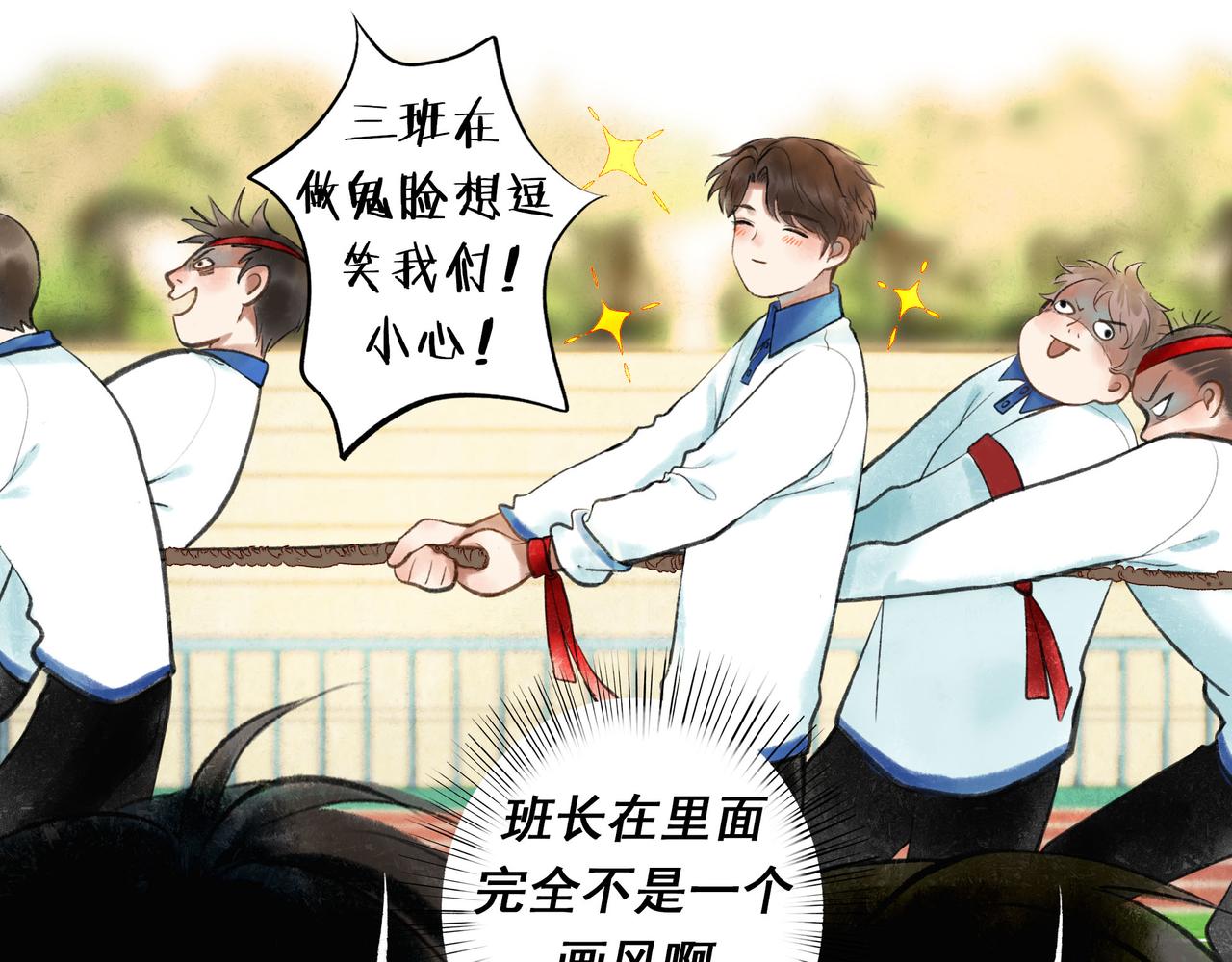 由北朝南漫画,55.后遗症1图