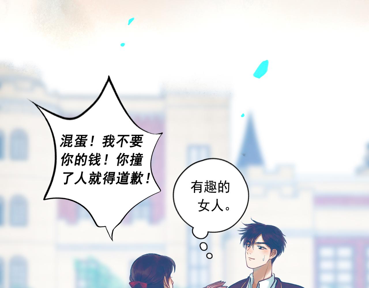 由北朝南漫画,56 .小寐1图