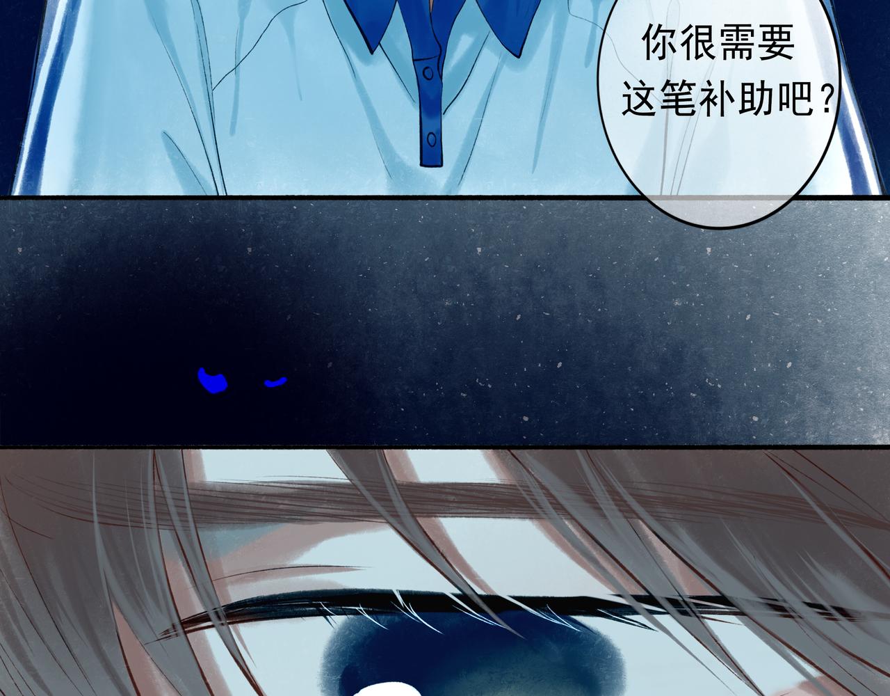 由北向南各地空气污染情况漫画,43.摇篮曲1图