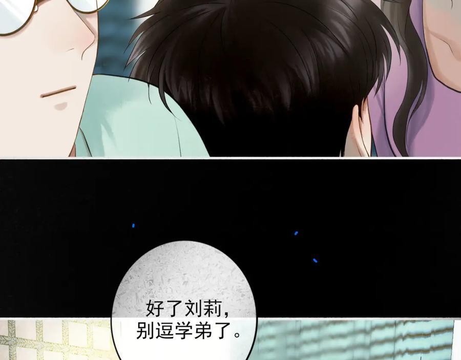 由北向南各地空气污染情况漫画,91.看不透的他1图