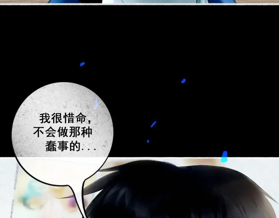 由北向南各地空气污染情况漫画,89.心上疤2图