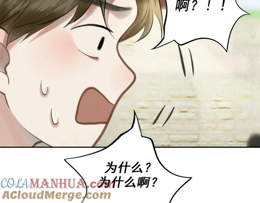 由北朝南漫画,87.同类2图