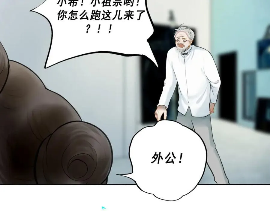 由北朝南漫画,106.夜中星2图