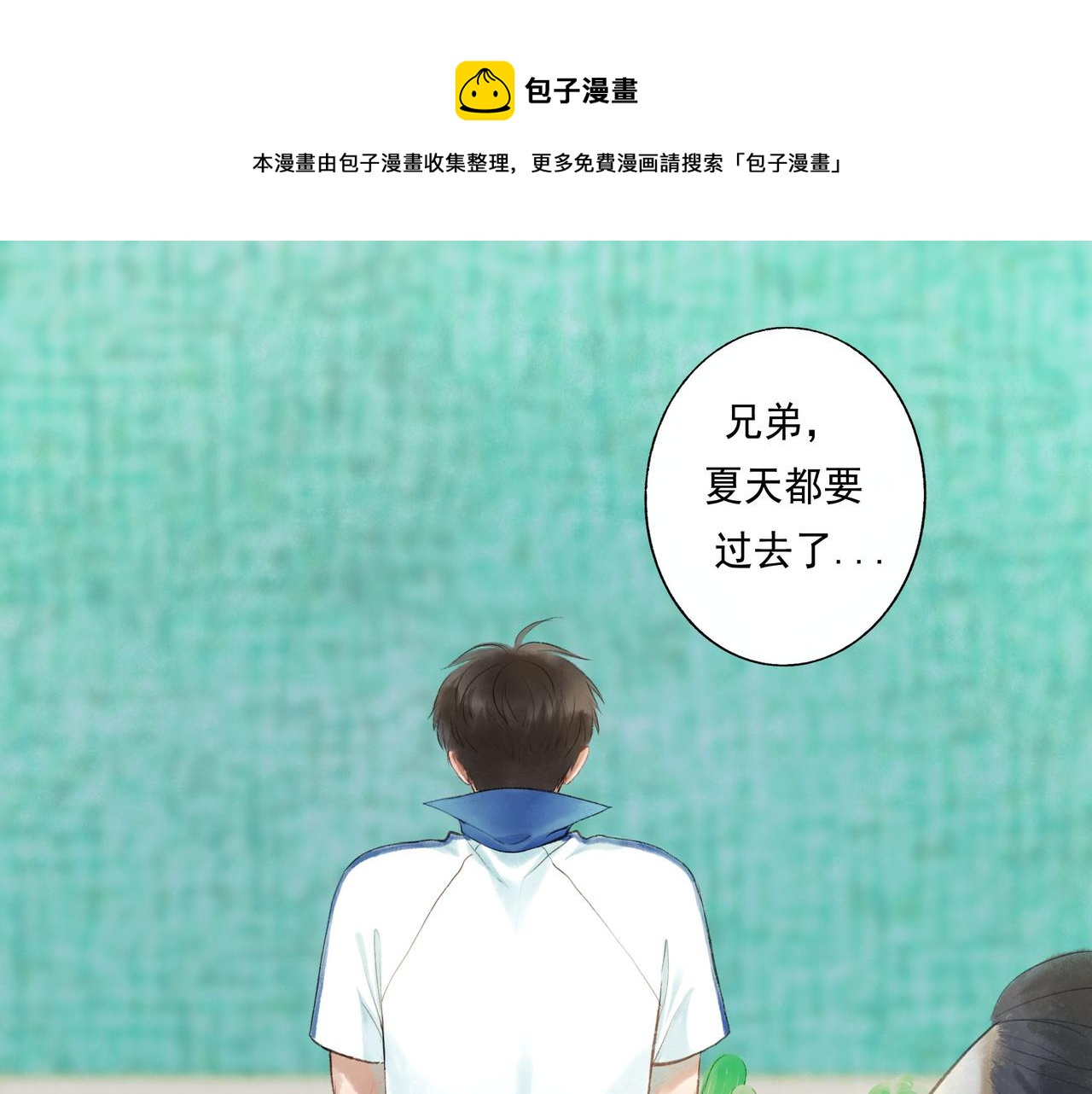 由北朝南漫画,52.般配1图