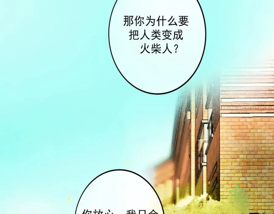 由北向南各地空气污染情况漫画,106.夜中星2图