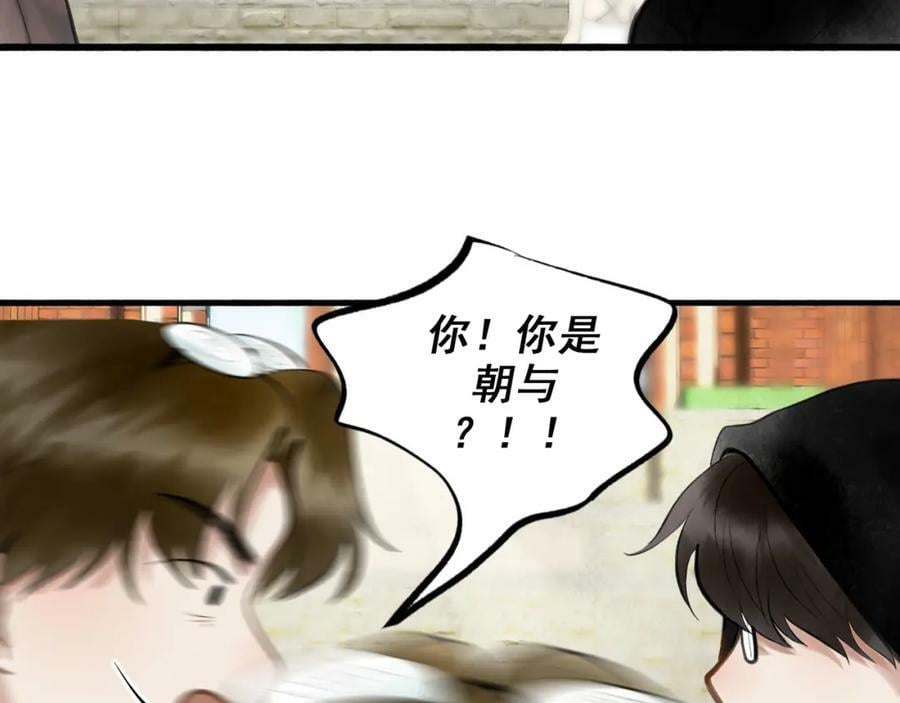 由北朝南漫画,87.同类1图