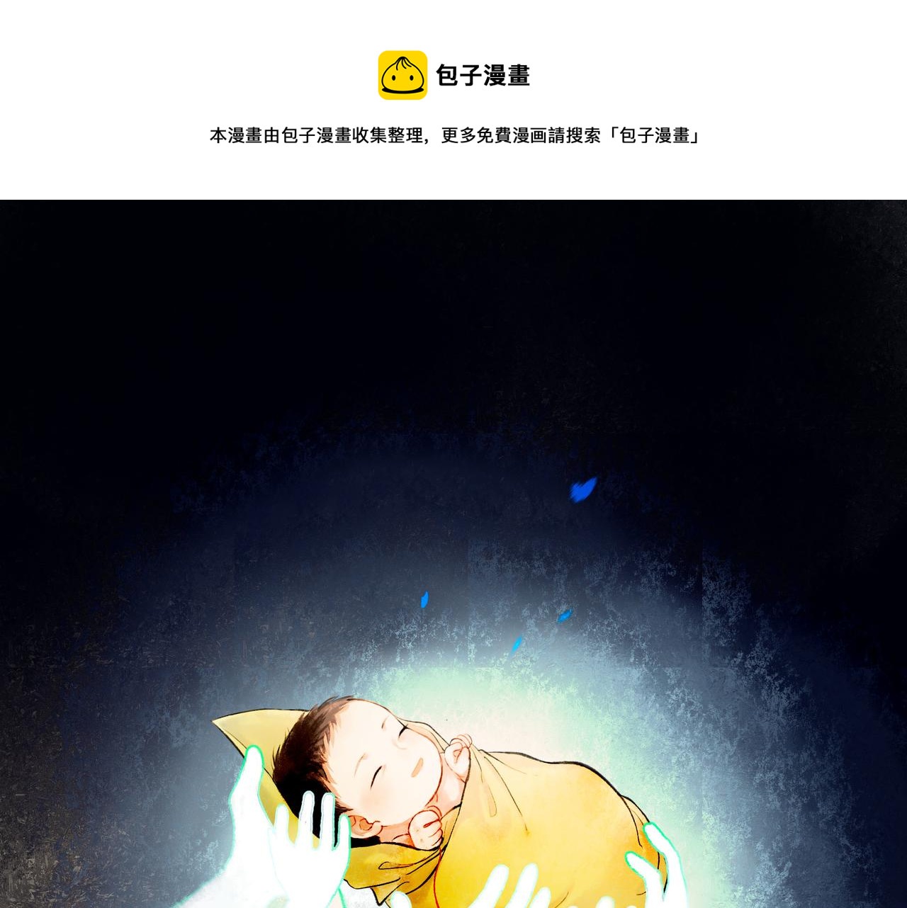 由北朝南漫画,49.爱1图