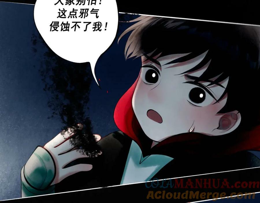 由北朝南漫画,79.落石2图