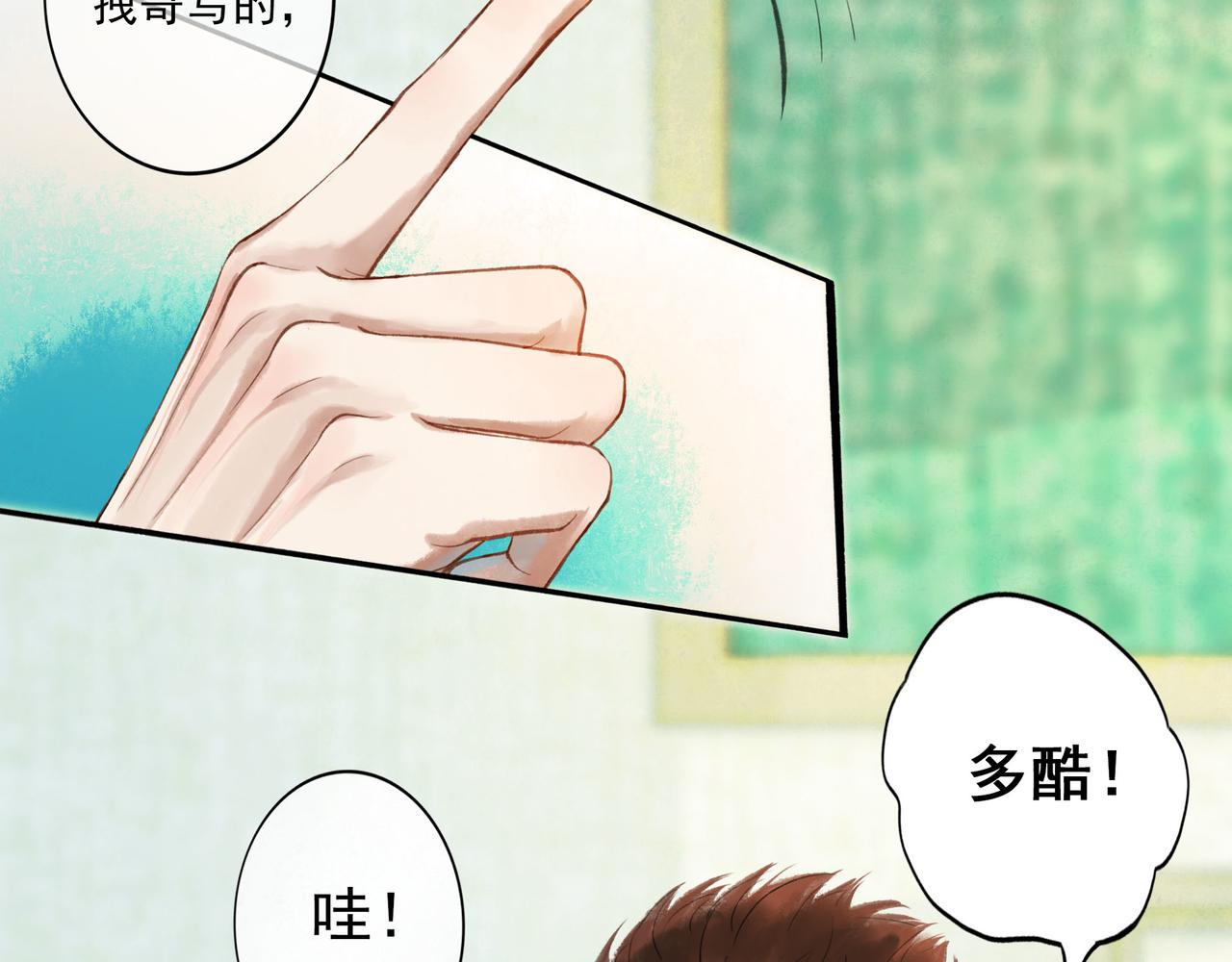 由北朝南漫画,45.坏孩子2图