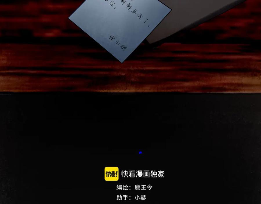 由北朝南漫画,93.神秘组织1图