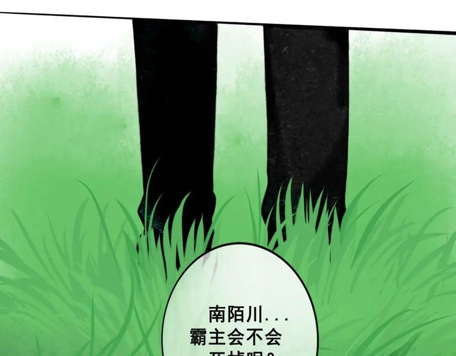 由北朝南漫画,77.污点2图