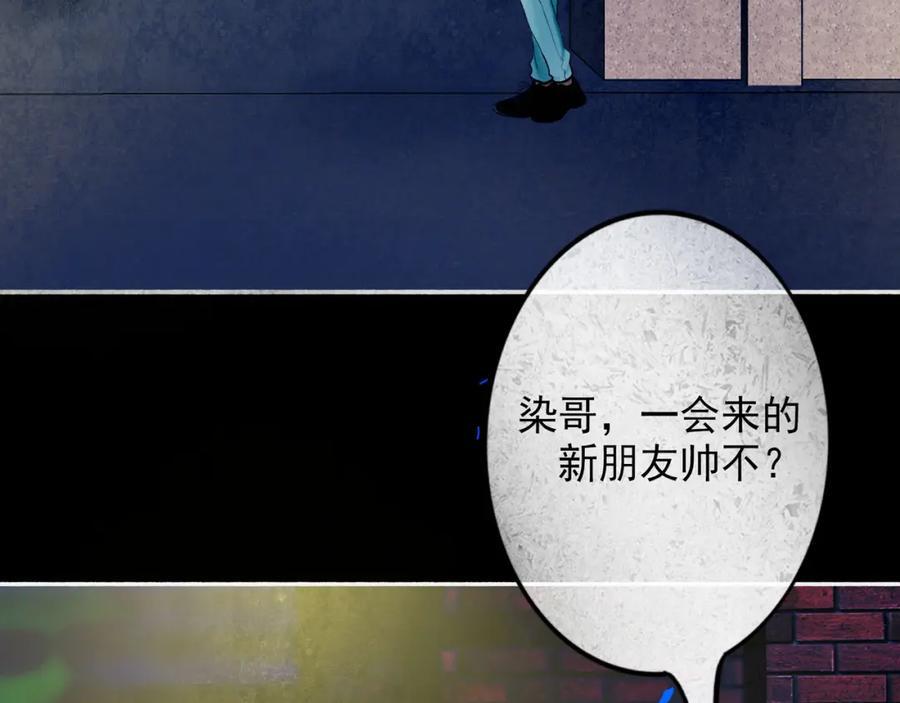 由北朝南漫画,88.染1图