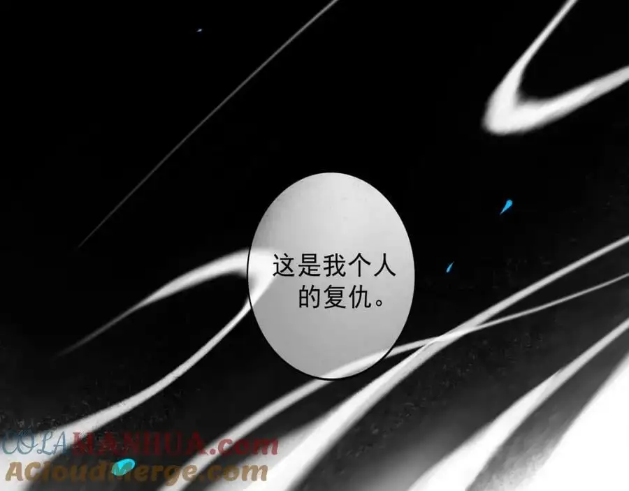 由北朝南漫画,94.障目之山1图