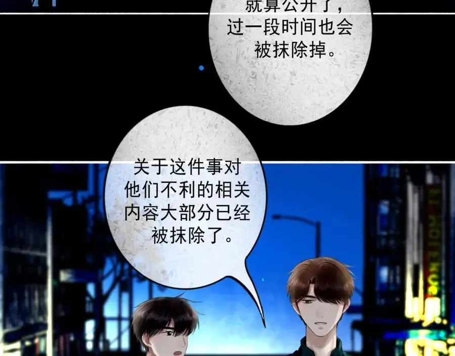 由北朝南漫画,99.逆流1图