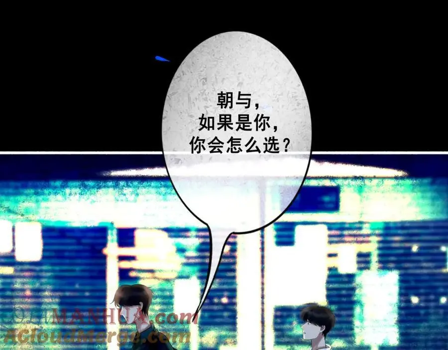 由北朝南漫画,99.逆流1图