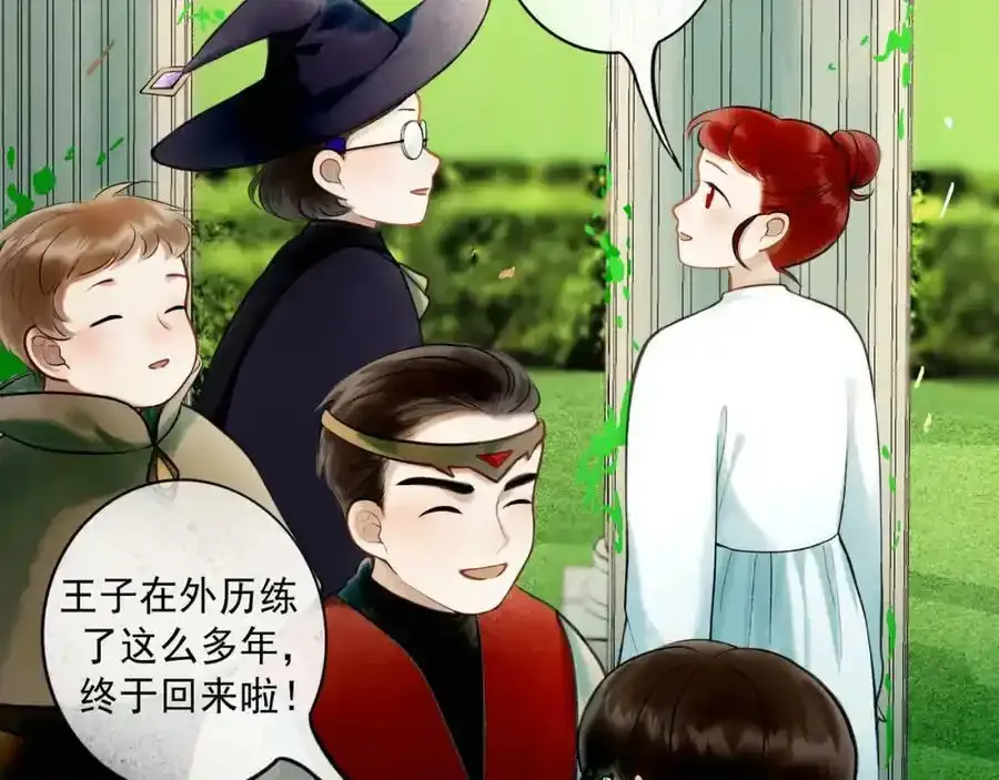 由北朝南漫画,76.夜行之鸟2图