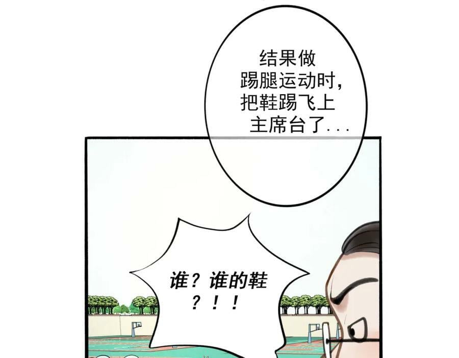 由北朝南漫画,87.同类1图