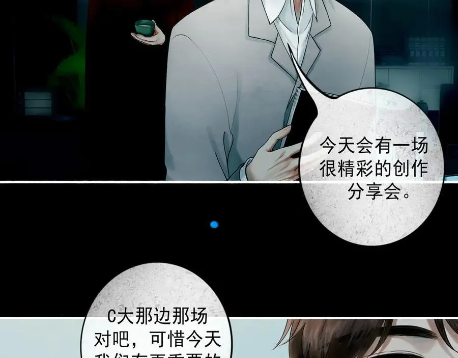 由北朝南漫画,110.撞破2图
