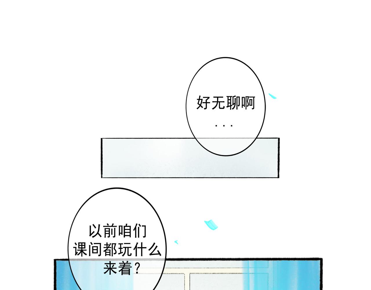 由北朝南漫画,60.窗边1图