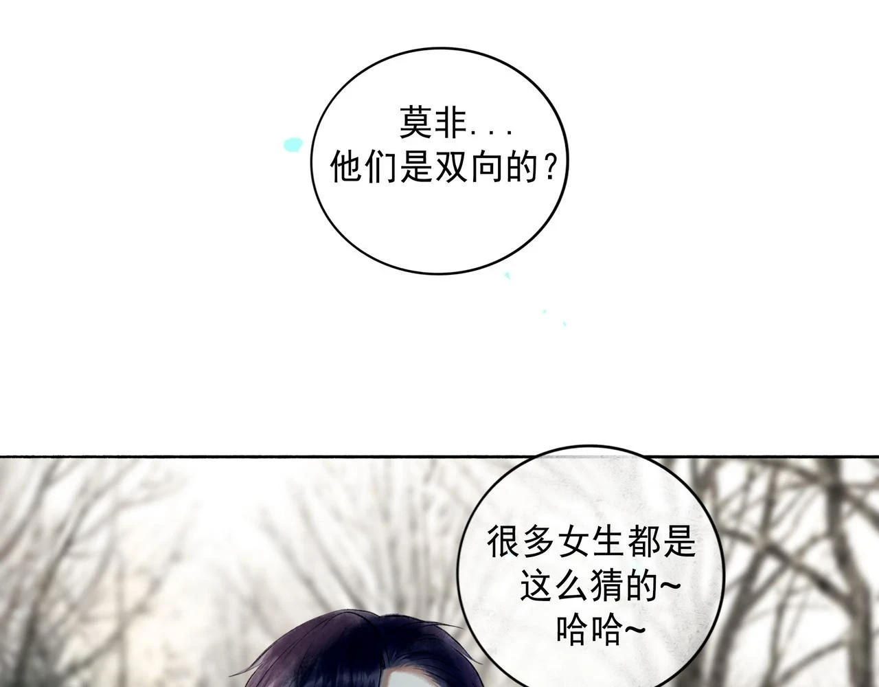 由北朝南漫画,73.幻灭1图