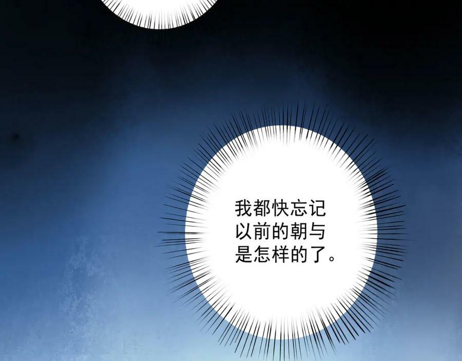 由北向南各地空气污染情况漫画,81.星星花2图