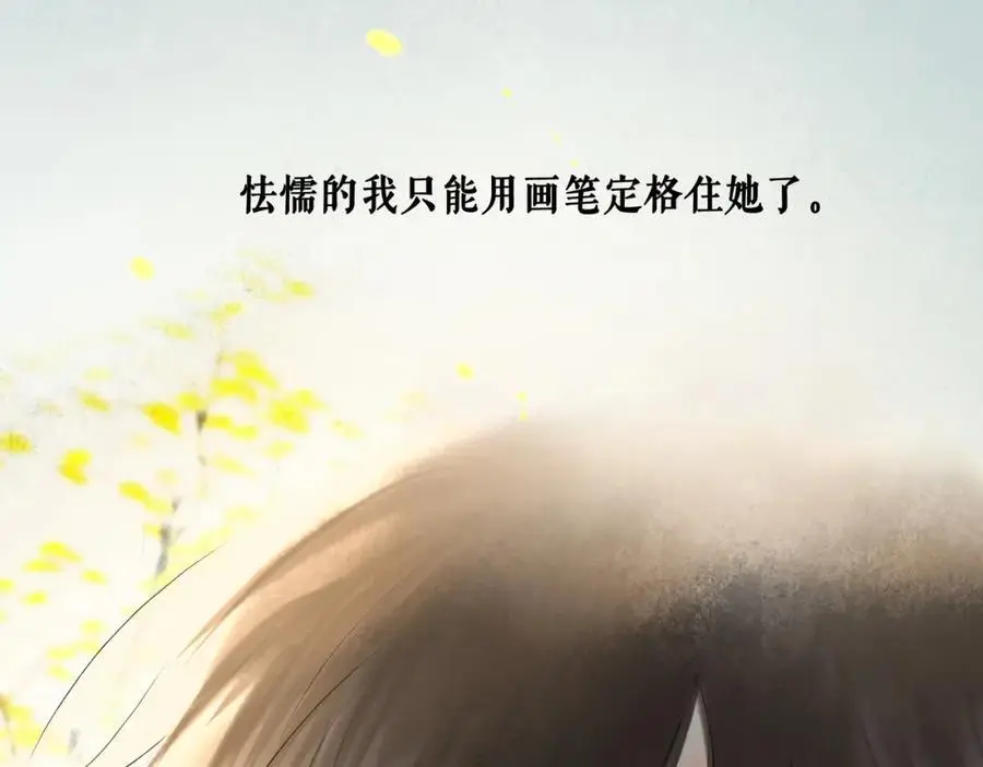 由北朝南漫画,99.逆流2图