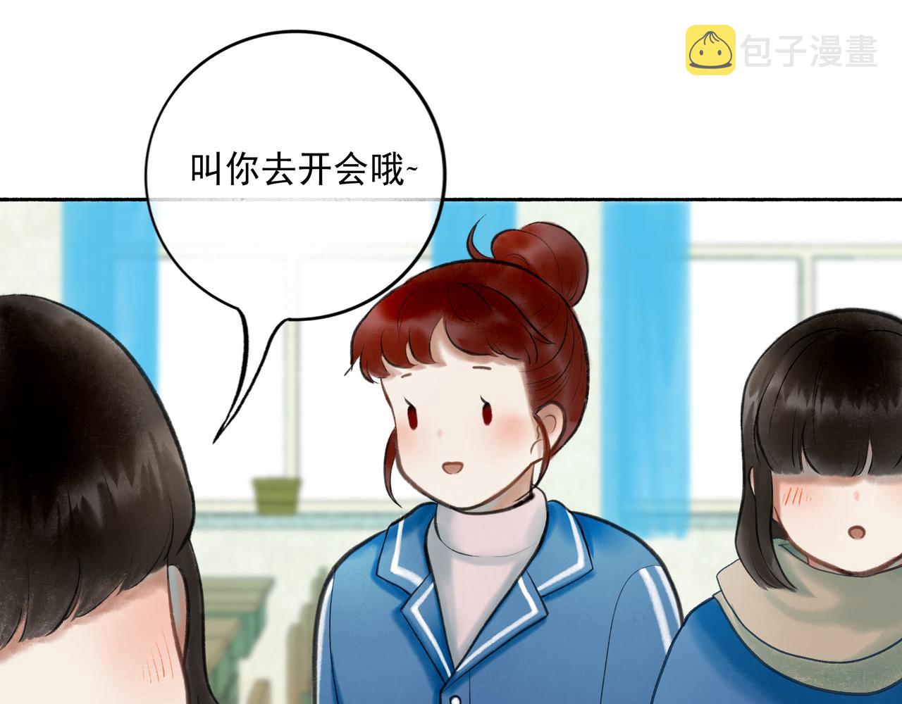 由北朝南漫画,67.藕断丝连1图